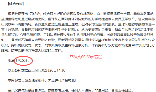 本周荣誉,东部班凯罗,西部格林,db体育入口,db体育官网,db体育app下载,db体育平台官网