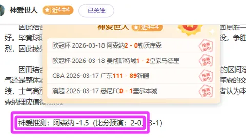 大乐透期号专家推荐：莱奥国外治疗耻骨，曼联前赞助总监加盟米兰