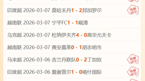 国米拜仁领跑德甲6分差距存隐忧，欧冠将至防线伤病问题严峻